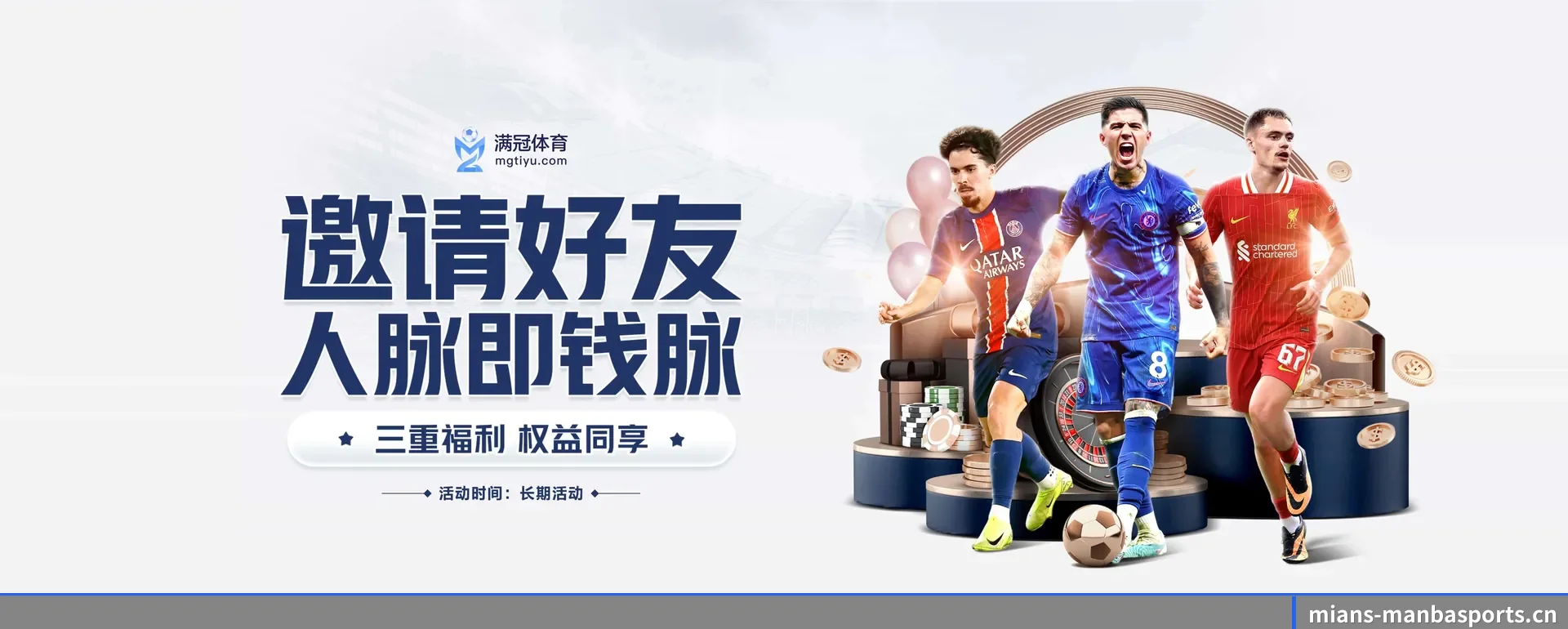 曼巴体育网页版 APP 界面